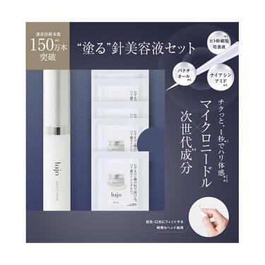 塗る針美容液セット【数量限定】