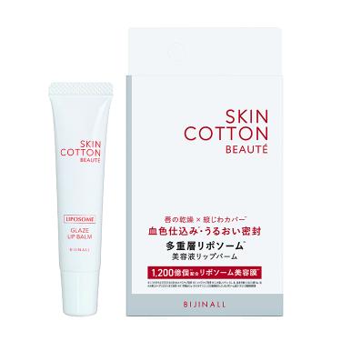 スキンコットン グレイズリップバーム