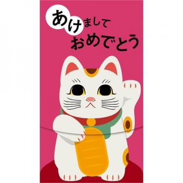 年賀ポチ袋 笑う 招き猫 3枚入り