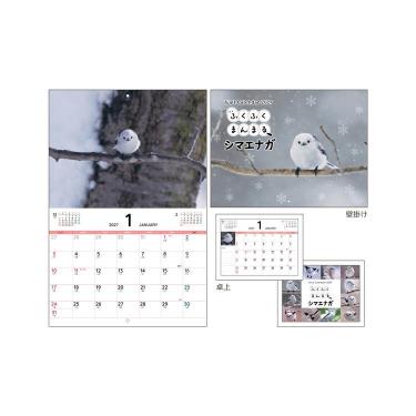 2027年1月始まりカレンダー 壁掛け&卓上 ふくふくまんまるシマエナガ