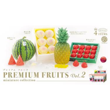 プレミアムフルーツミニチュアコレクション 第2弾 1個入