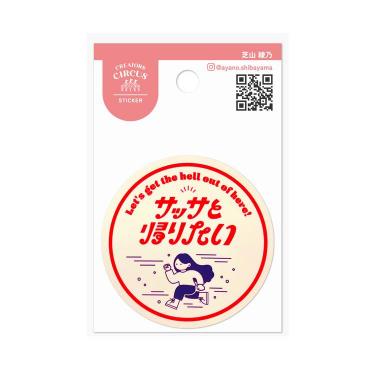 人造人間キカイダー 駄菓子屋系 当時物 ホイルステッカー 24付き