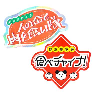 クリエイターズサーカス ステッカー 大サイズ 芝山綾乃 社畜 クリエイターズサーカス ステッカー 大サイズ 芝山綾乃 社畜