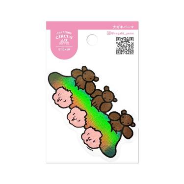 クリエイターズサーカス ステッカー ナガキパーマ ムクミ三兄弟