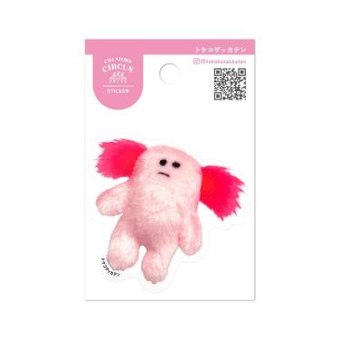 クリエイターズサーカス ステッカー トケコザッカテン イエティとなかまたち(ウーパールーパーの南部さん)