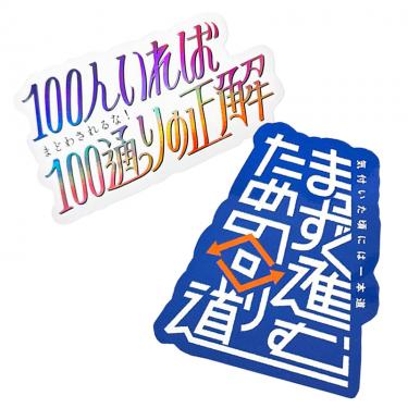 コンフィデンスマンJP　ステッカー セット コンフィデンスマンJP ステッカー セット Amazon.co.jp