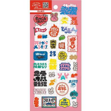 クリエイターズサーカス 透明シール 芝山綾乃