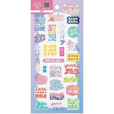 クリエイターズサーカス 透明シール 綾野