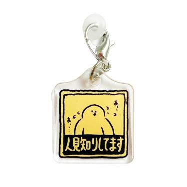 クリエイターズサーカス ペンチャーム みぞぐちともや 人見知りしてます