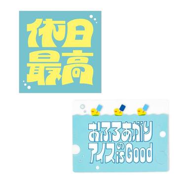 クリエイターズサーカス ステッカー 梨帆 休日最高