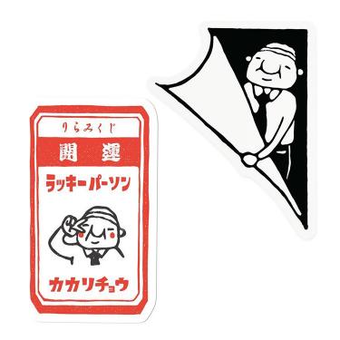 クリエイターズサーカス ステッカー RiraRiraはんこ りらみくじ