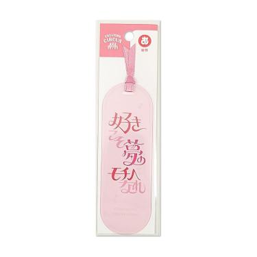 クリアブックマーク 綾野