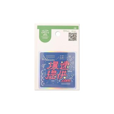ステッカー （有） 爆速提供