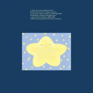グリーニーエブリデイ メモ スター