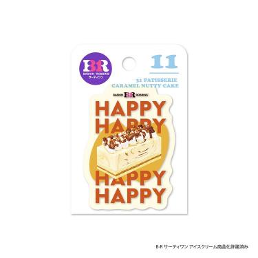 サーティワンアイスクリーム ステッカー 31パティスリー キャラメルナッティケーキ