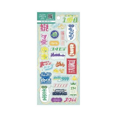 クリエーターズサーカス クリアシール キシモトチサト