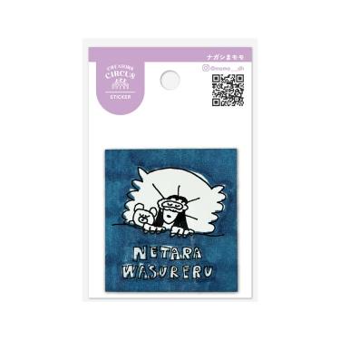 クリエーターズサーカス ステッカー NETARA WASURERU