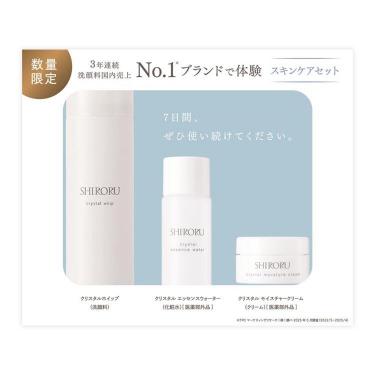 スキンケアトライアルセット【数量限定】: コスメ＆ビューティー