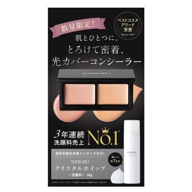 シロル コンシーラーパレット クリスタルホイップミニ付き【数量限定】