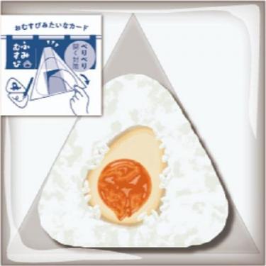 ミニカード ふみむすび いつもの 煮卵