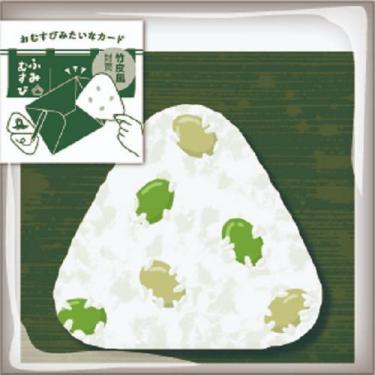 ミニカード ふみむすび 竹皮 豆ごはん