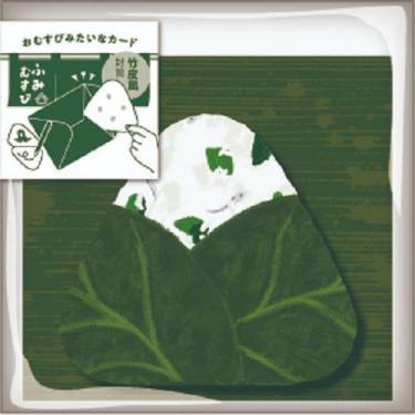 ミニカード ふみむすび 竹皮 しらす高菜