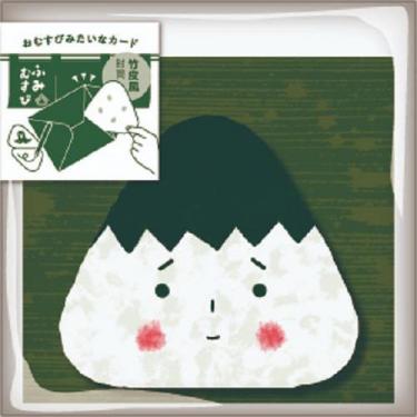 ミニカード ふみむすび 竹皮 おかお