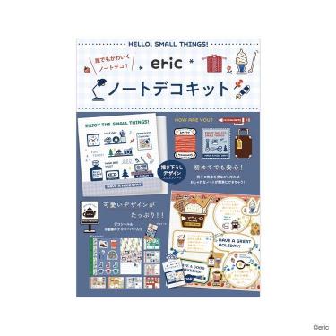 ノートデコキット eric