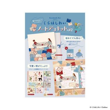ノートデコキット くらはしれい