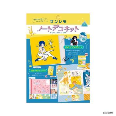 ノートデコキット サンレモ