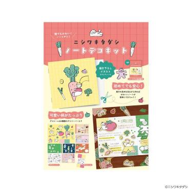 ノートデコキット ニシワキタダシ
