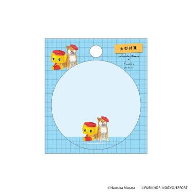 村田夏佳×フエキ 丸型付箋 フエキくん