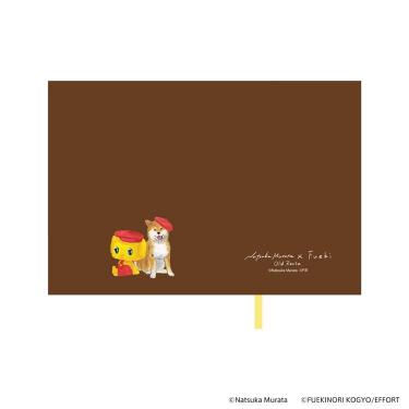 村田夏佳×フエキ ブックカバー