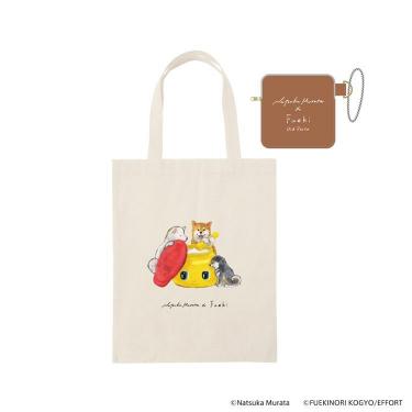 村田夏佳×フエキ フラットトートバッグ