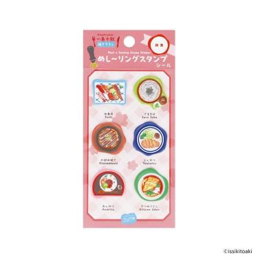 めし～リングスタンプシール 和食