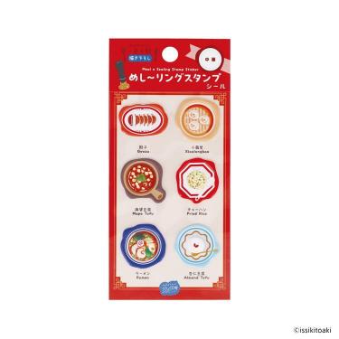 めし～リングスタンプシール 中華