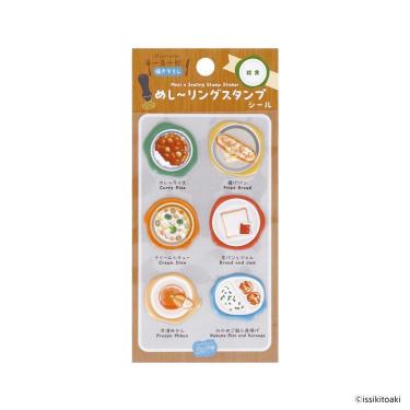めし～リングスタンプシール 給食