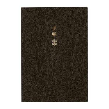 ブラックペアン　手帳 2026年1月始まり オリジナル ほぼ日手帳HON（ほん） ペーパー