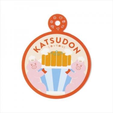 ナカヨシカスタムチャームステッカーズ フォーユー カツドン