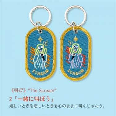 2/8bペアキーリング アートミュージアム スクリーム