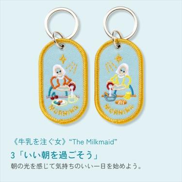 2/8bペアキーリング アートミュージアム モーニング