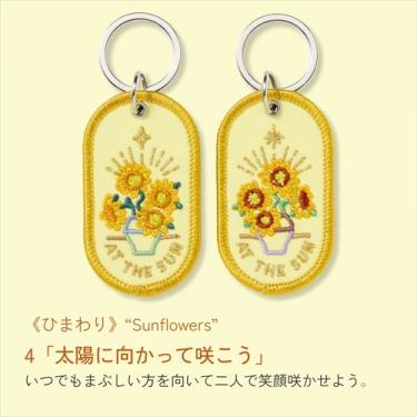 2/8bペアキーリング アートミュージアム アット・ザ・サン