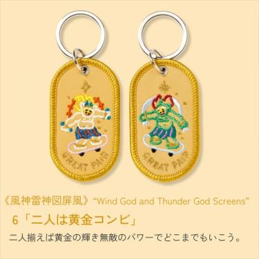 2/8bペアキーリング アートミュージアム グレイトペア