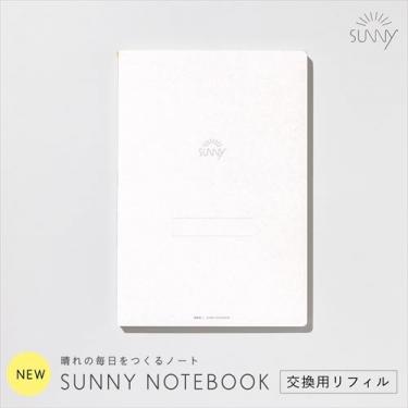 サニーノートブック リフィル