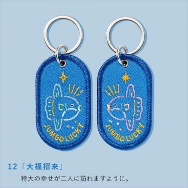 2/8bペアキーリング アクアリウム ジャンボラッキー