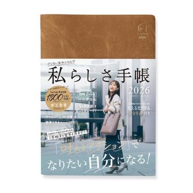 日中友好新聞 縮刷版　1-5巻セット No.11] 中型横線当用新日記