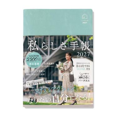2027年1月始まり 私らしさ手帳 A5 ミント