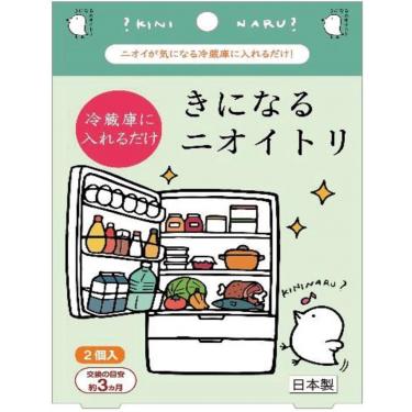 きになるニオイトリ 冷蔵庫用
