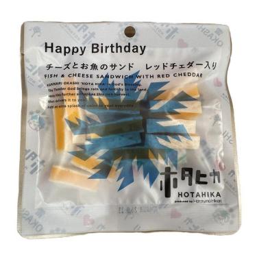 ホタヒカ Happy Birthday チーズと鱈
