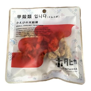ホタヒカ 甲殻類イムニダ 小エビの天麩羅